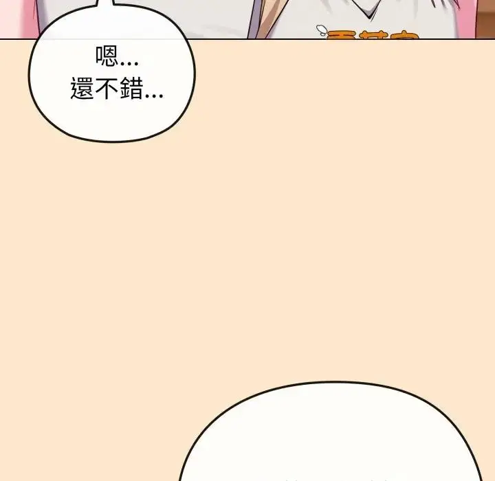 漫画《恋上年上的她》第39话第100张图