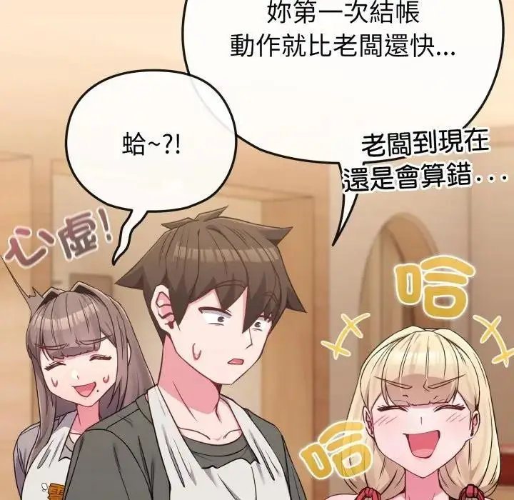 漫画《恋上年上的她》第39话第101张图