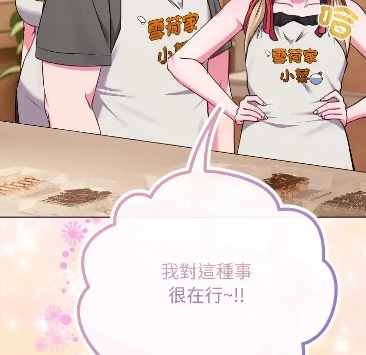 漫画《恋上年上的她》第39话第102张图