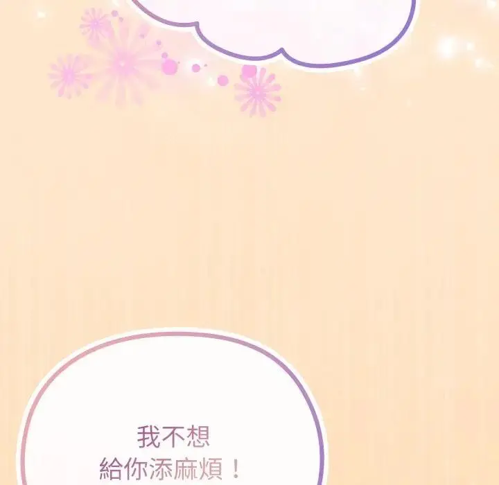 漫画《恋上年上的她》第39话第103张图