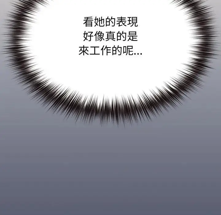 漫画《恋上年上的她》第39话第114张图