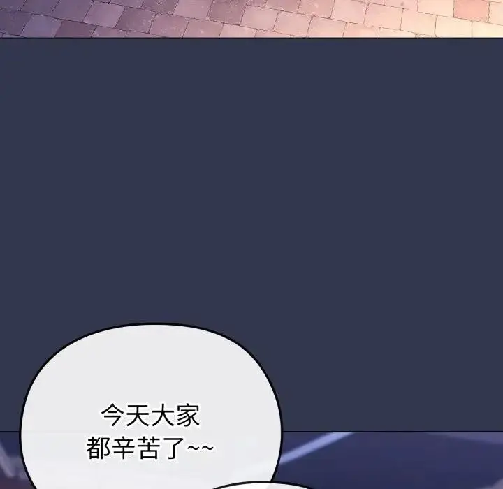 漫画《恋上年上的她》第39话第118张图
