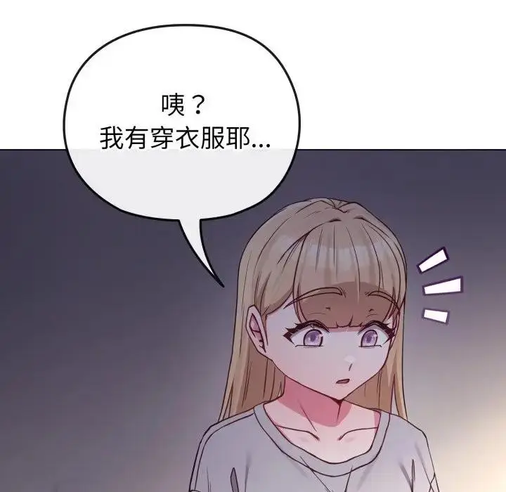 漫画《恋上年上的她》第39话第12张图