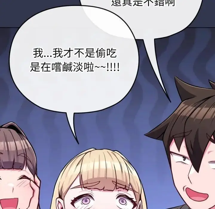 漫画《恋上年上的她》第39话第124张图