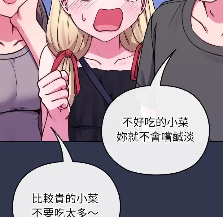 漫画《恋上年上的她》第39话第125张图