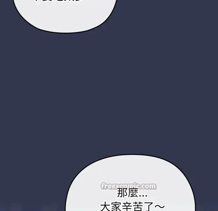 漫画《恋上年上的她》第39话第126张图