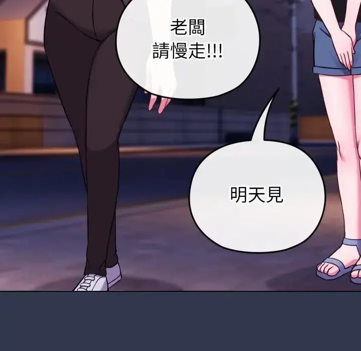 漫画《恋上年上的她》第39话第128张图
