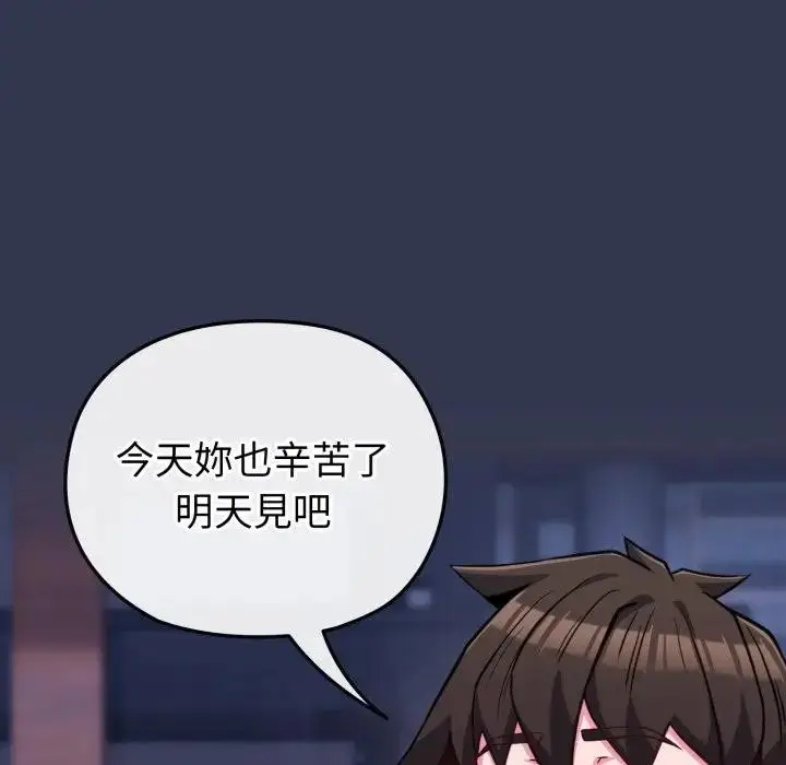 漫画《恋上年上的她》第39话第129张图