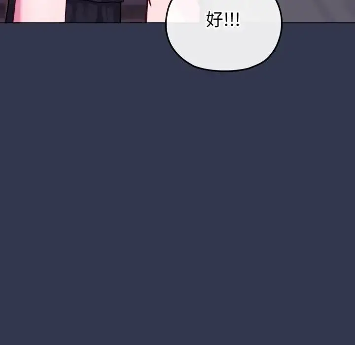 漫画《恋上年上的她》第39话第131张图