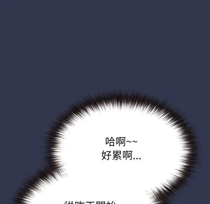 漫画《恋上年上的她》第39话第132张图