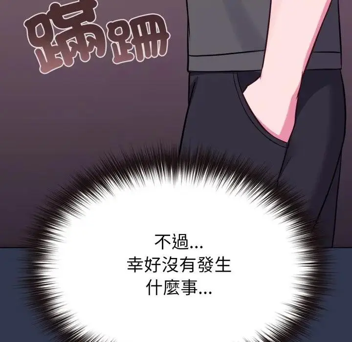 漫画《恋上年上的她》第39话第135张图