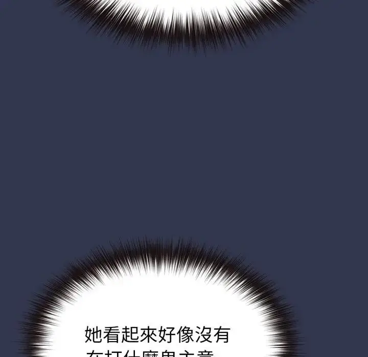 漫画《恋上年上的她》第39话第136张图