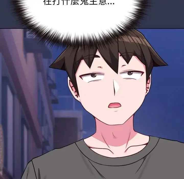 漫画《恋上年上的她》第39话第137张图