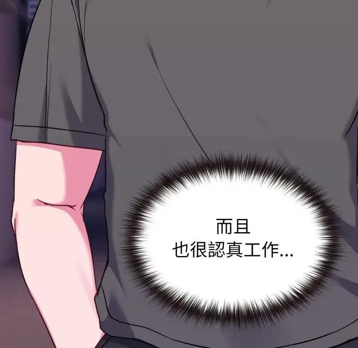 漫画《恋上年上的她》第39话第138张图