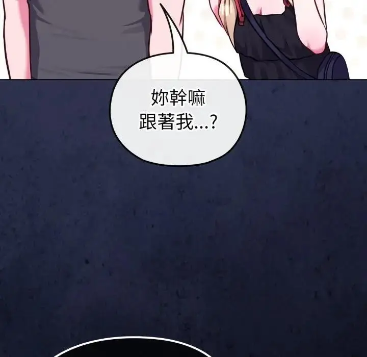 漫画《恋上年上的她》第39话第143张图