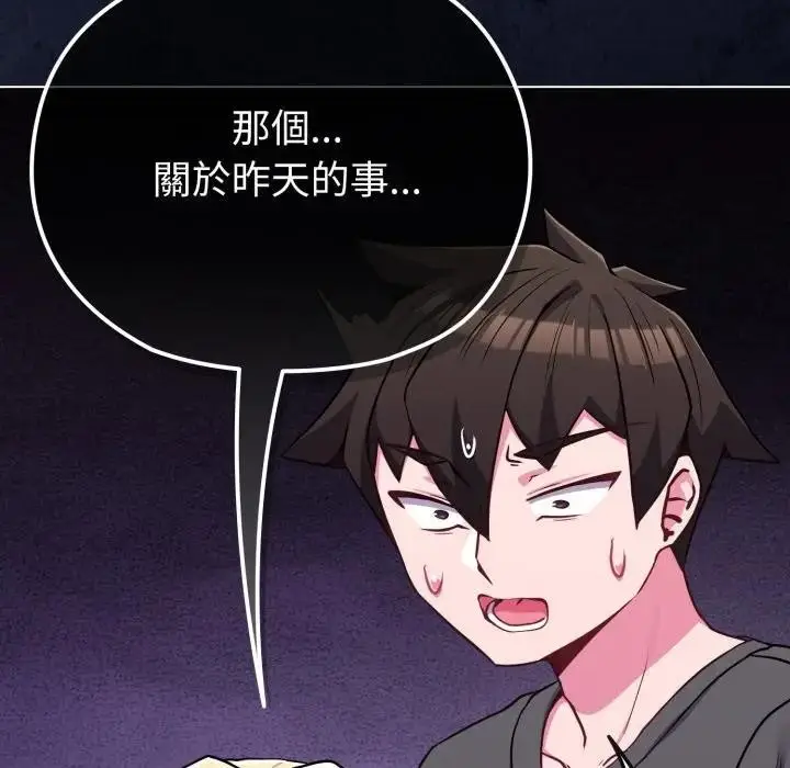 漫画《恋上年上的她》第39话第144张图