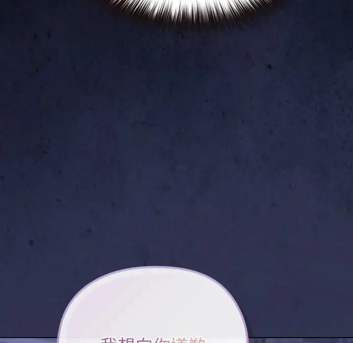 漫画《恋上年上的她》第39话第146张图