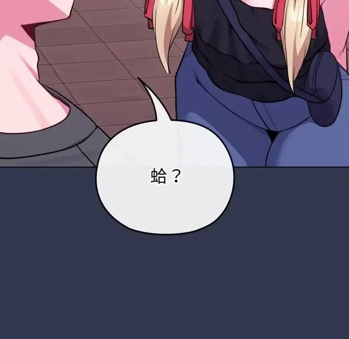 漫画《恋上年上的她》第39话第148张图