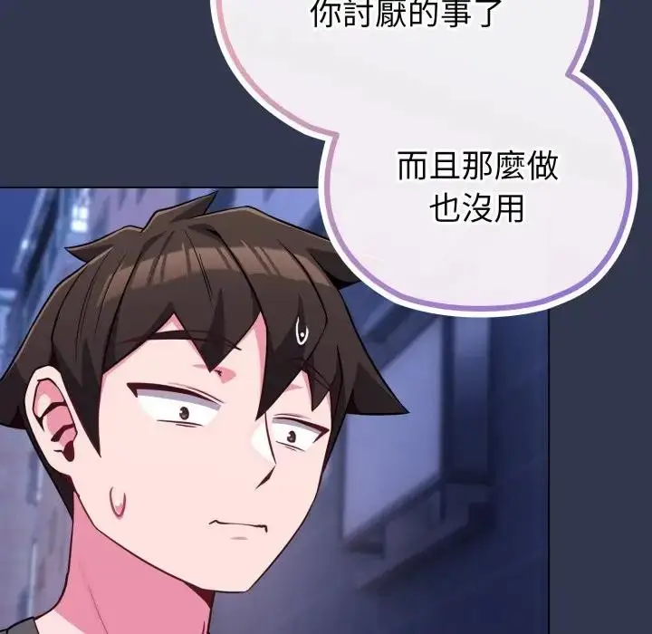 漫画《恋上年上的她》第39话第153张图
