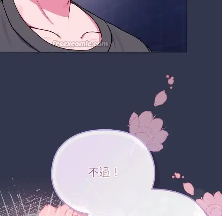 漫画《恋上年上的她》第39话第154张图