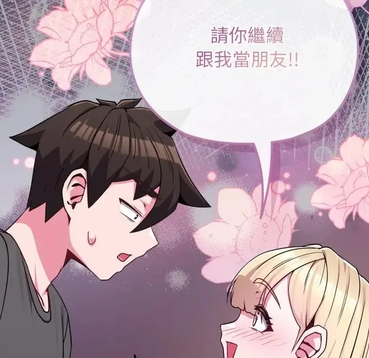 漫画《恋上年上的她》第39话第155张图