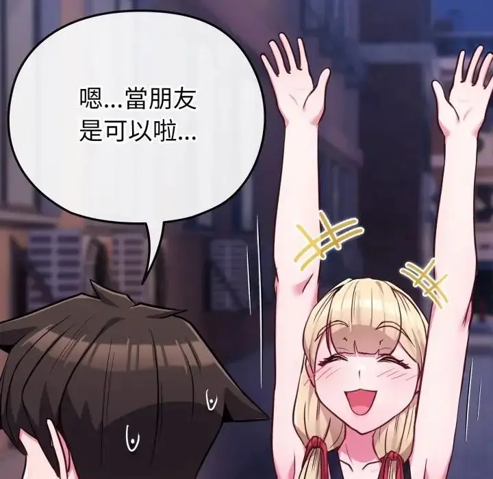 漫画《恋上年上的她》第39话第159张图