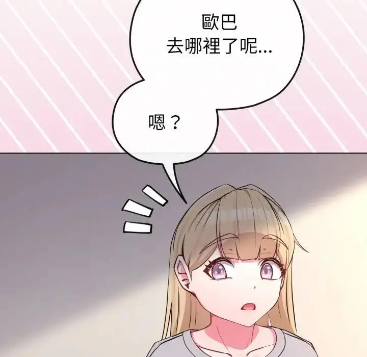 漫画《恋上年上的她》第39话第16张图