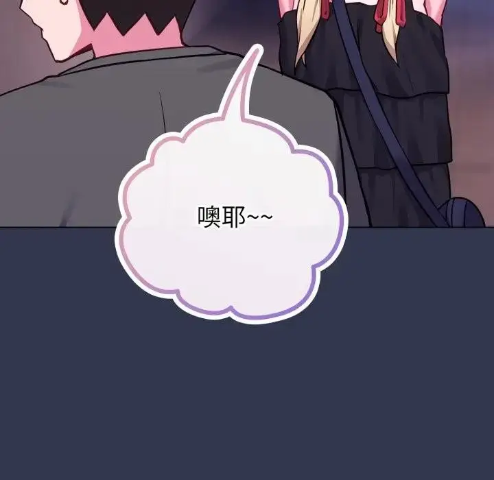 漫画《恋上年上的她》第39话第160张图