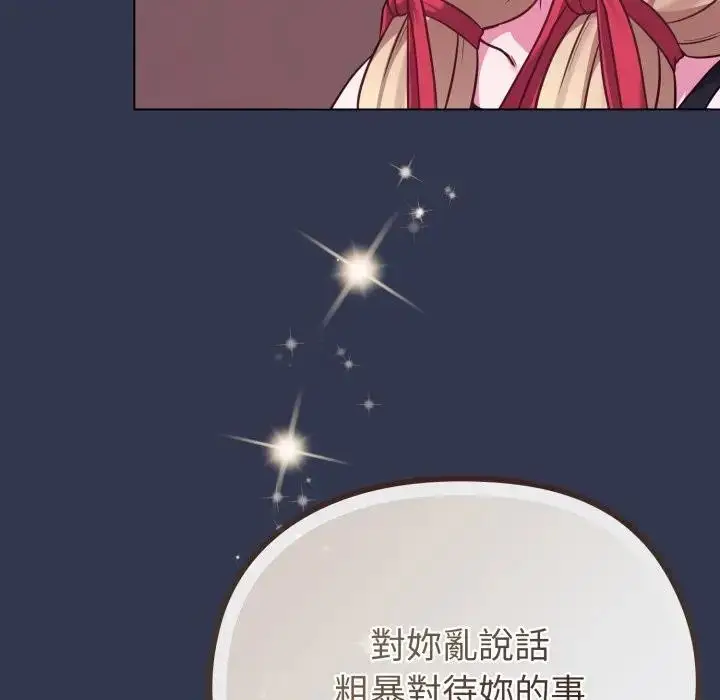 漫画《恋上年上的她》第39话第162张图