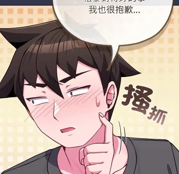 漫画《恋上年上的她》第39话第163张图