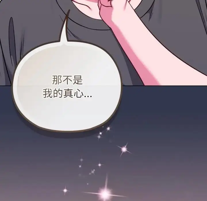 漫画《恋上年上的她》第39话第164张图