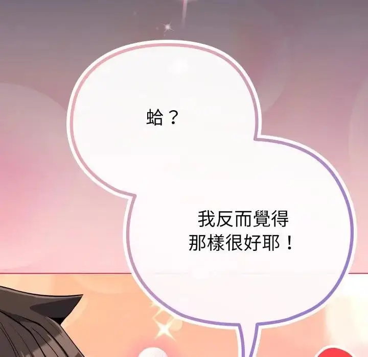漫画《恋上年上的她》第39话第165张图