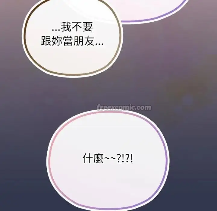 漫画《恋上年上的她》第39话第168张图