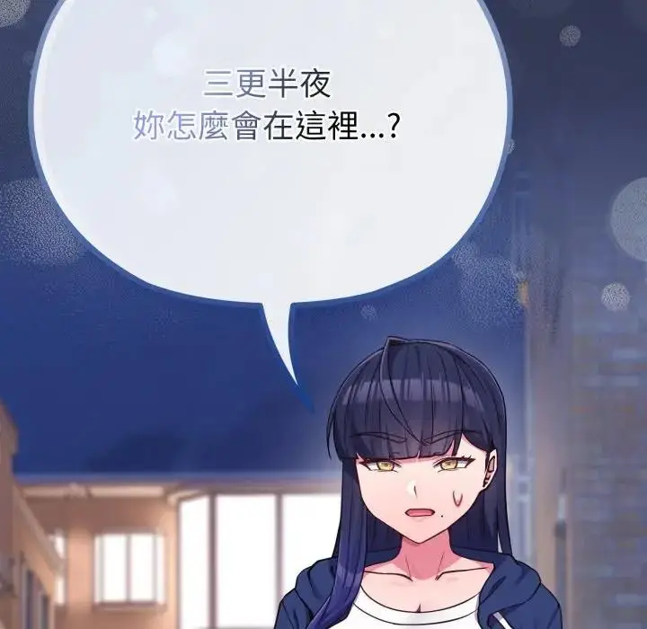 漫画《恋上年上的她》第39话第172张图