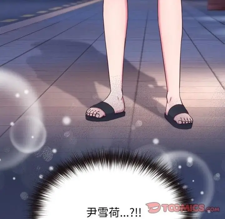 漫画《恋上年上的她》第39话第174张图