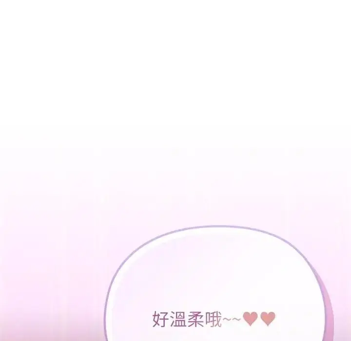 漫画《恋上年上的她》第39话第21张图