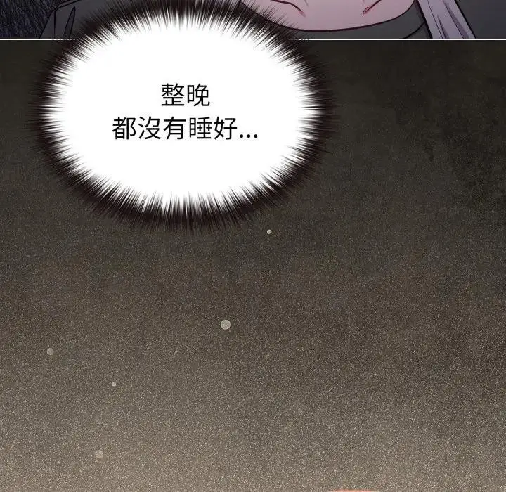 漫画《恋上年上的她》第39话第34张图