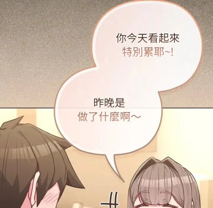 漫画《恋上年上的她》第39话第35张图
