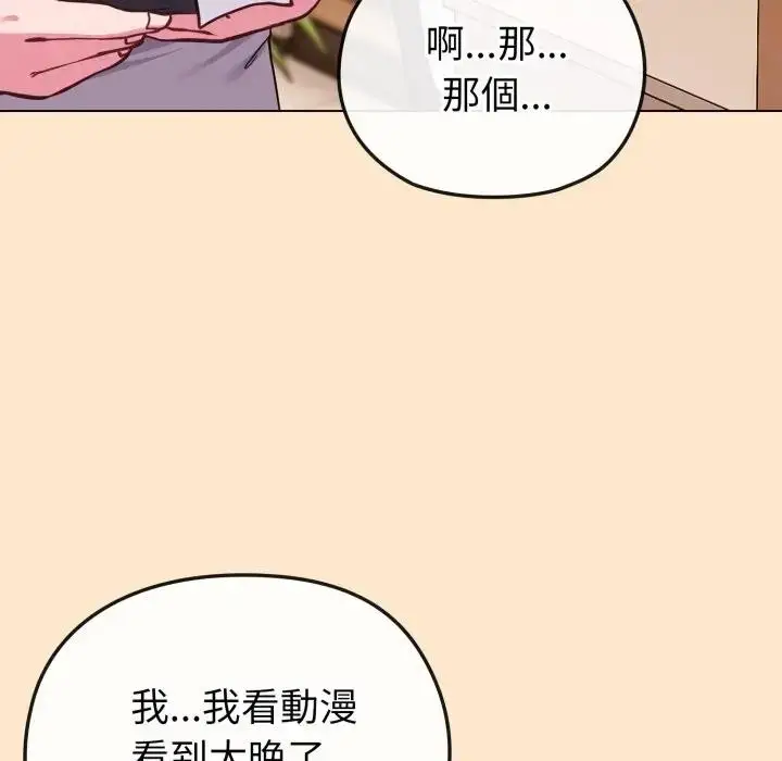 漫画《恋上年上的她》第39话第37张图