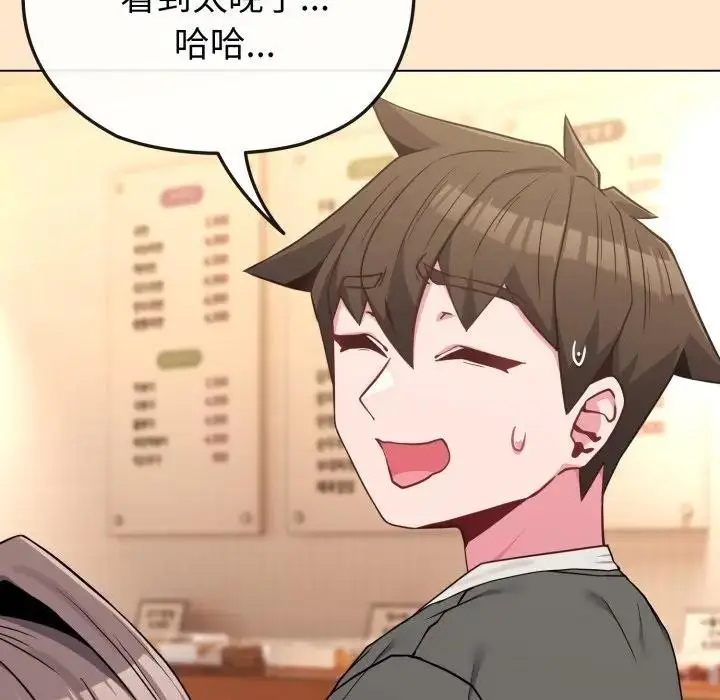 漫画《恋上年上的她》第39话第38张图