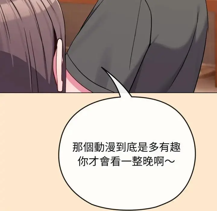 漫画《恋上年上的她》第39话第39张图