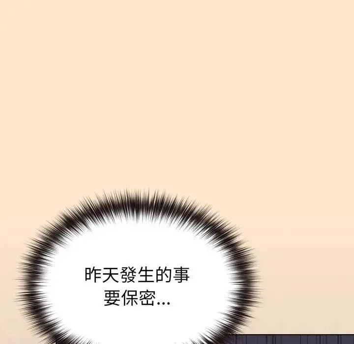 漫画《恋上年上的她》第39话第40张图