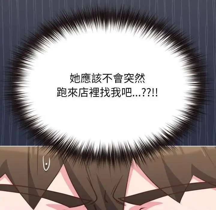漫画《恋上年上的她》第39话第43张图