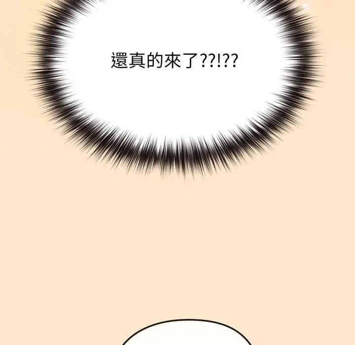 漫画《恋上年上的她》第39话第48张图
