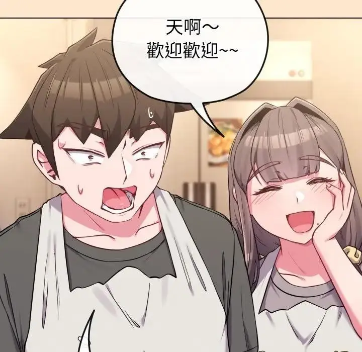 漫画《恋上年上的她》第39话第49张图