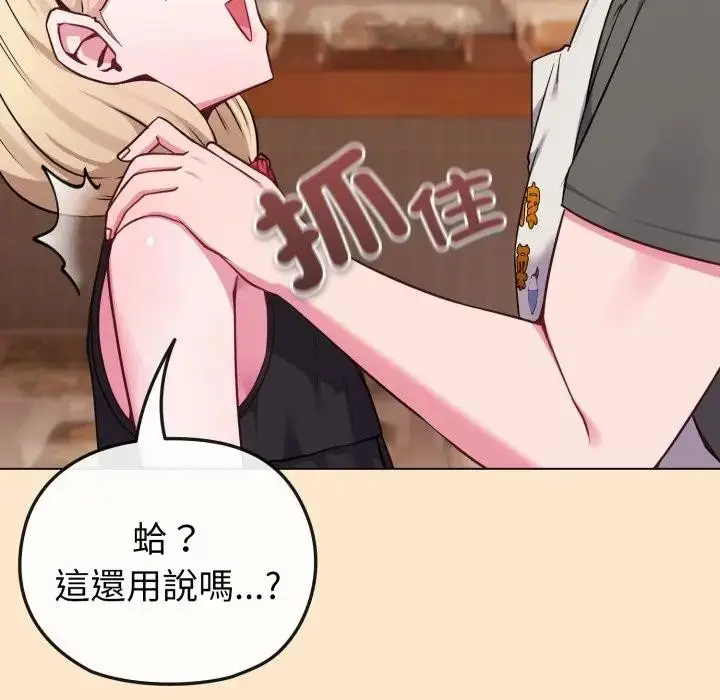 漫画《恋上年上的她》第39话第52张图