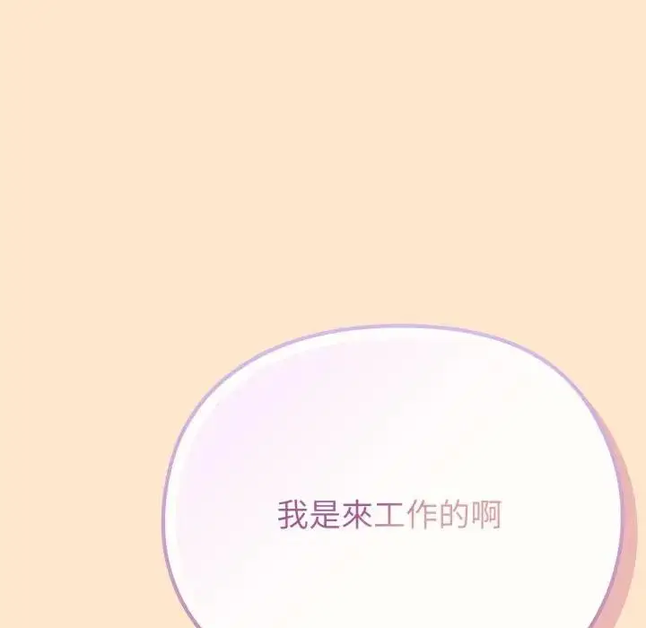 漫画《恋上年上的她》第39话第53张图