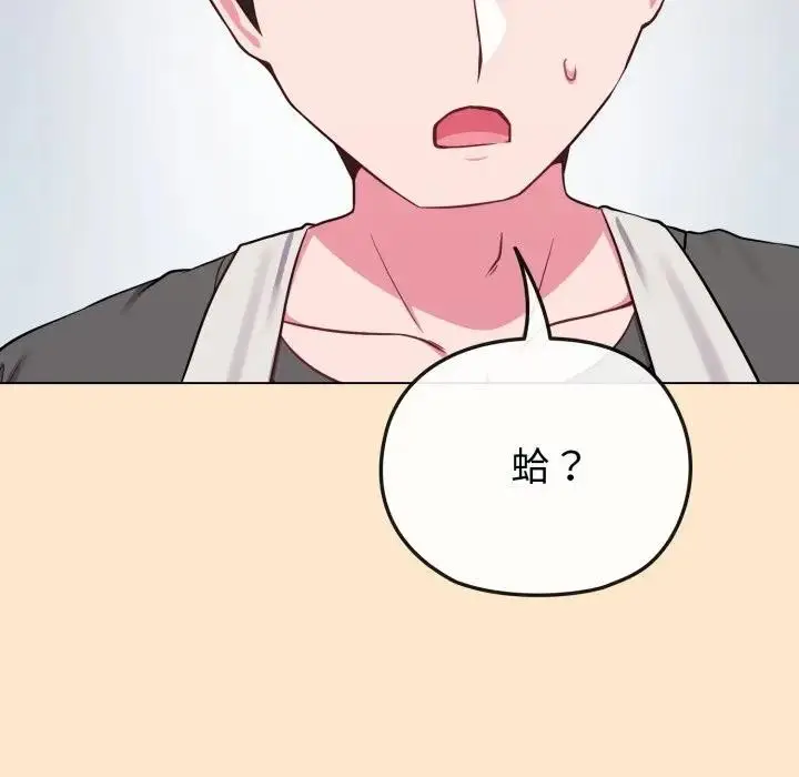 漫画《恋上年上的她》第39话第57张图