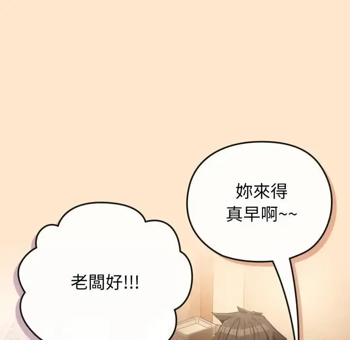 漫画《恋上年上的她》第39话第58张图