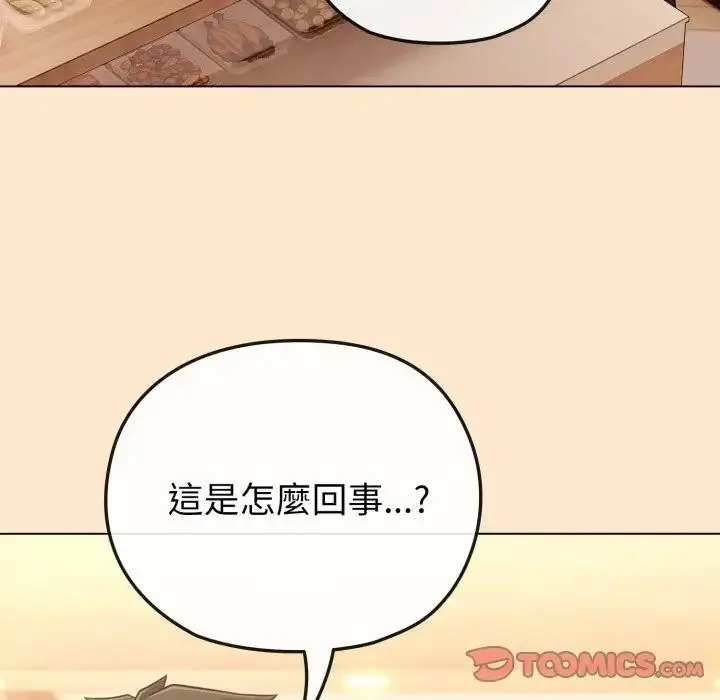 漫画《恋上年上的她》第39话第60张图